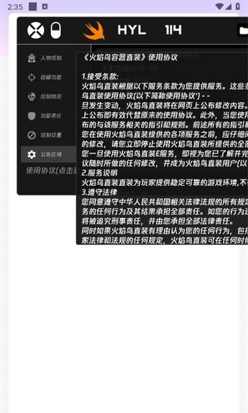 火焰鸟