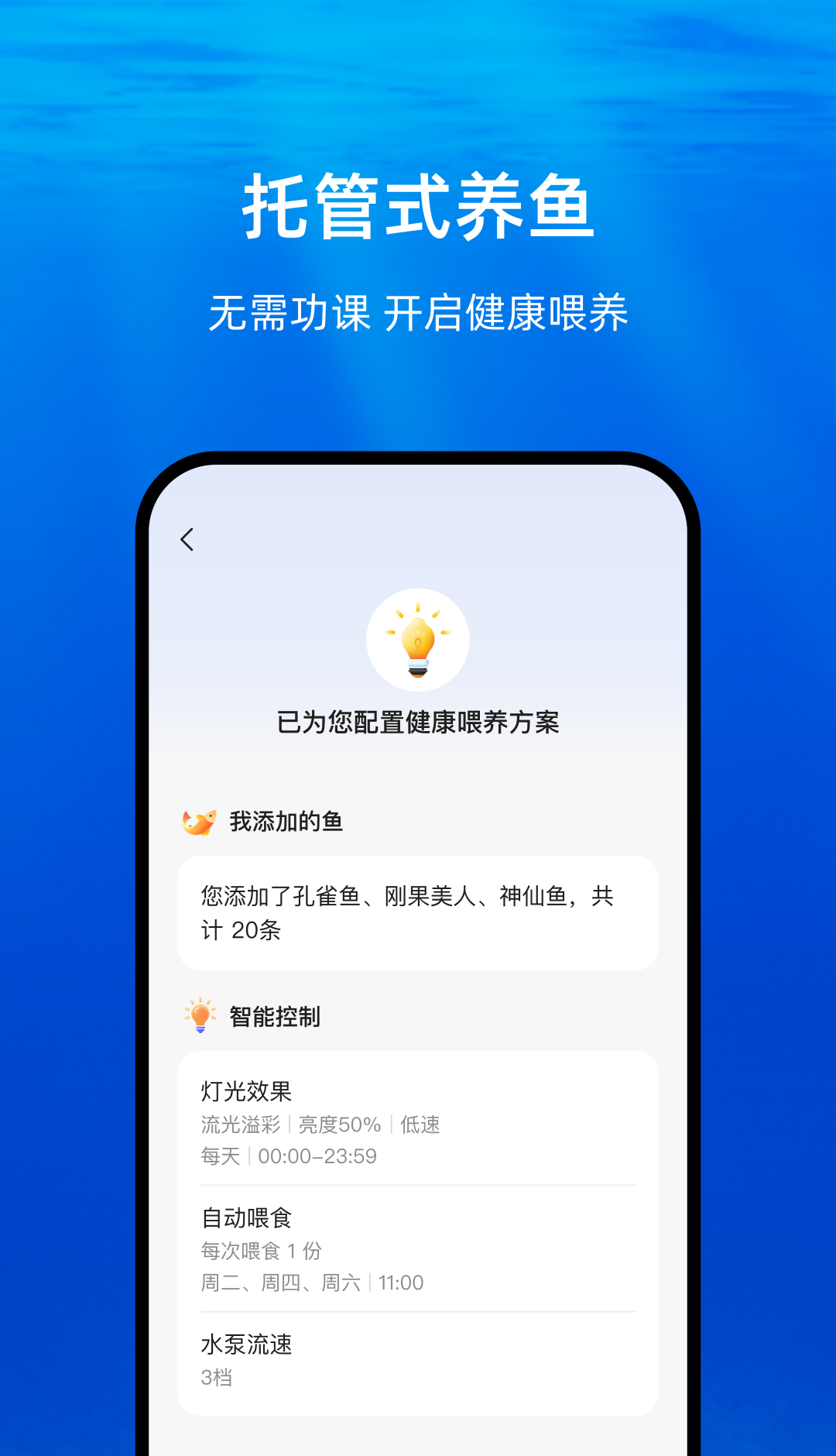 当贝鱼缸