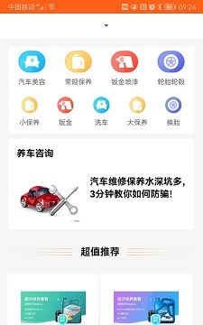 中驰车福