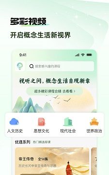 概念新生活