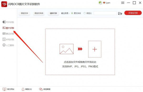 金舟音频大师截图