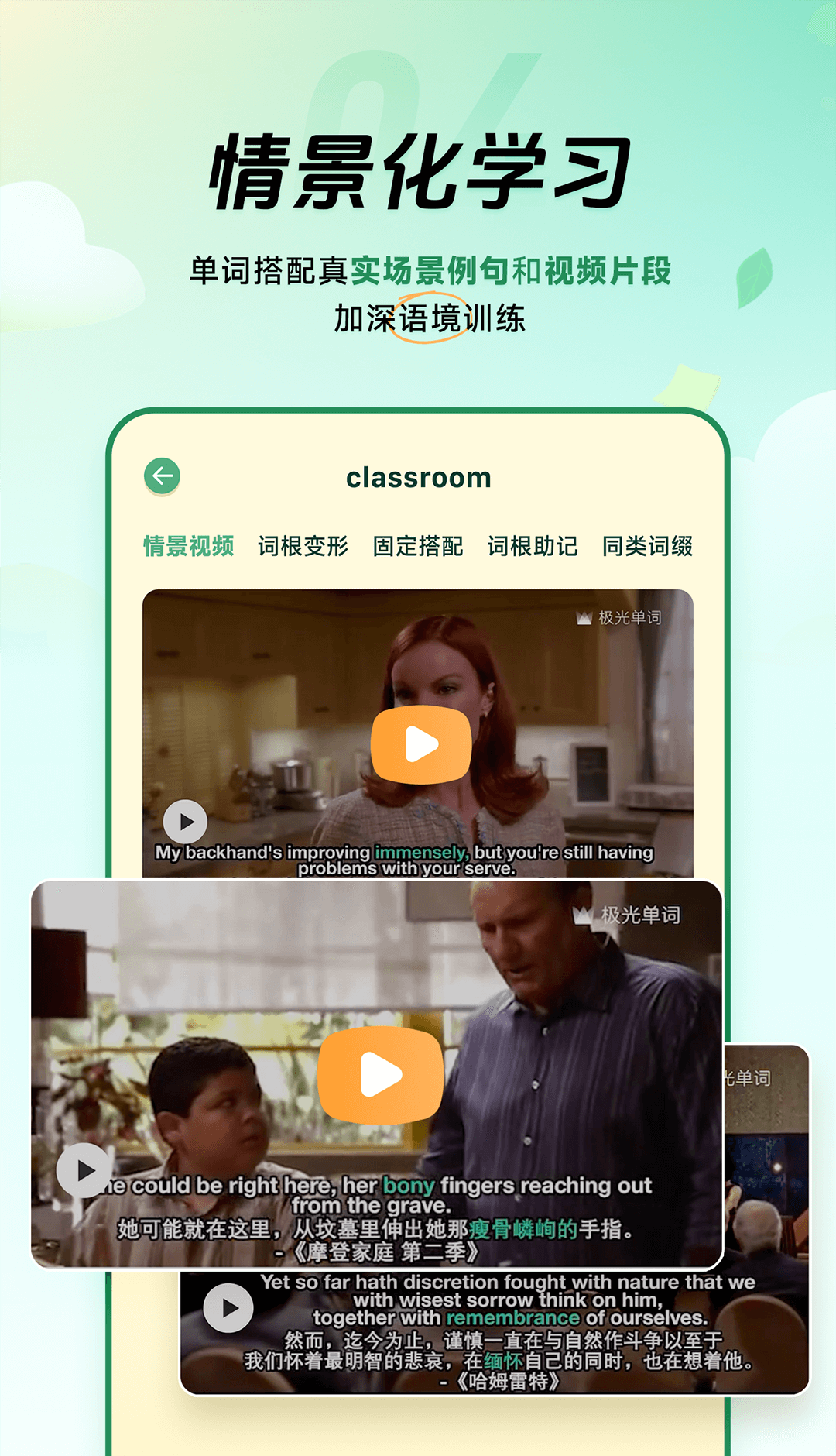 能量单词