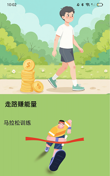 走路赚开怀