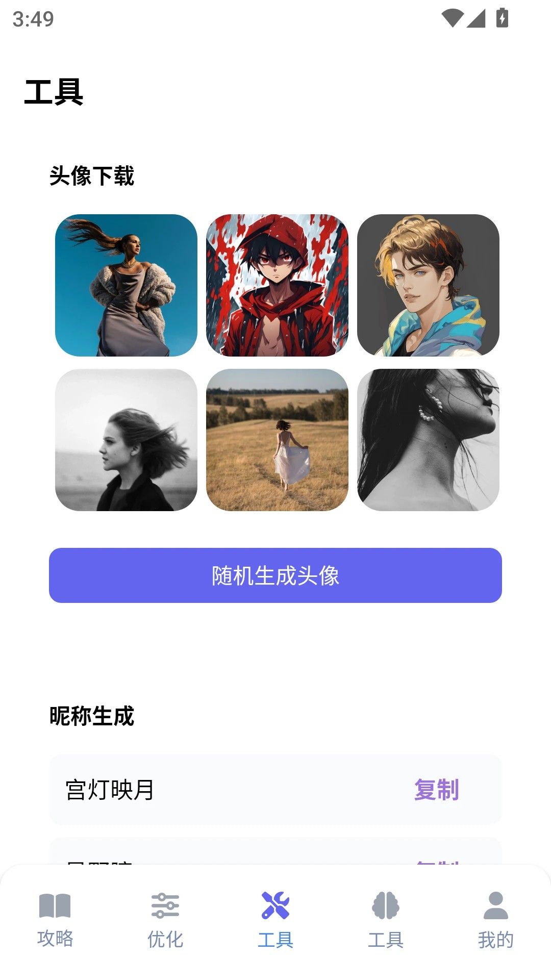 游咔盒子
