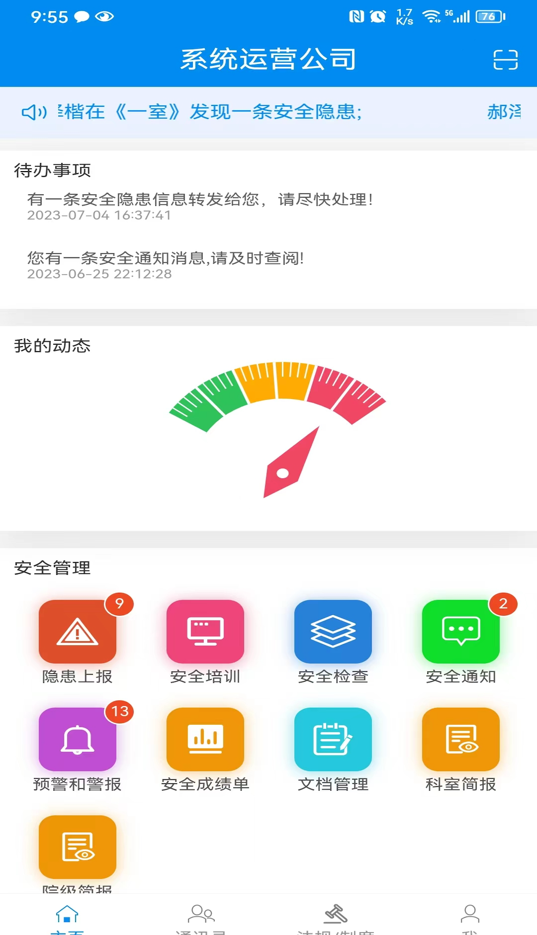 医安云