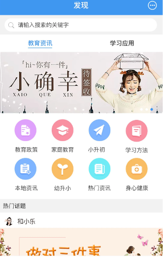 浙江和教育