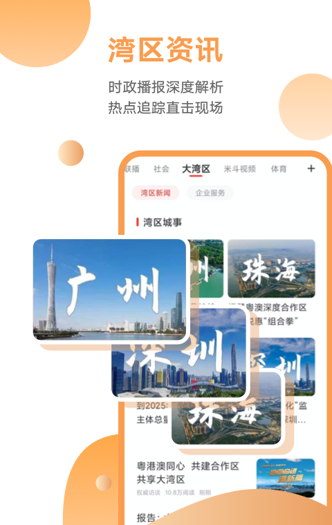 粤TV