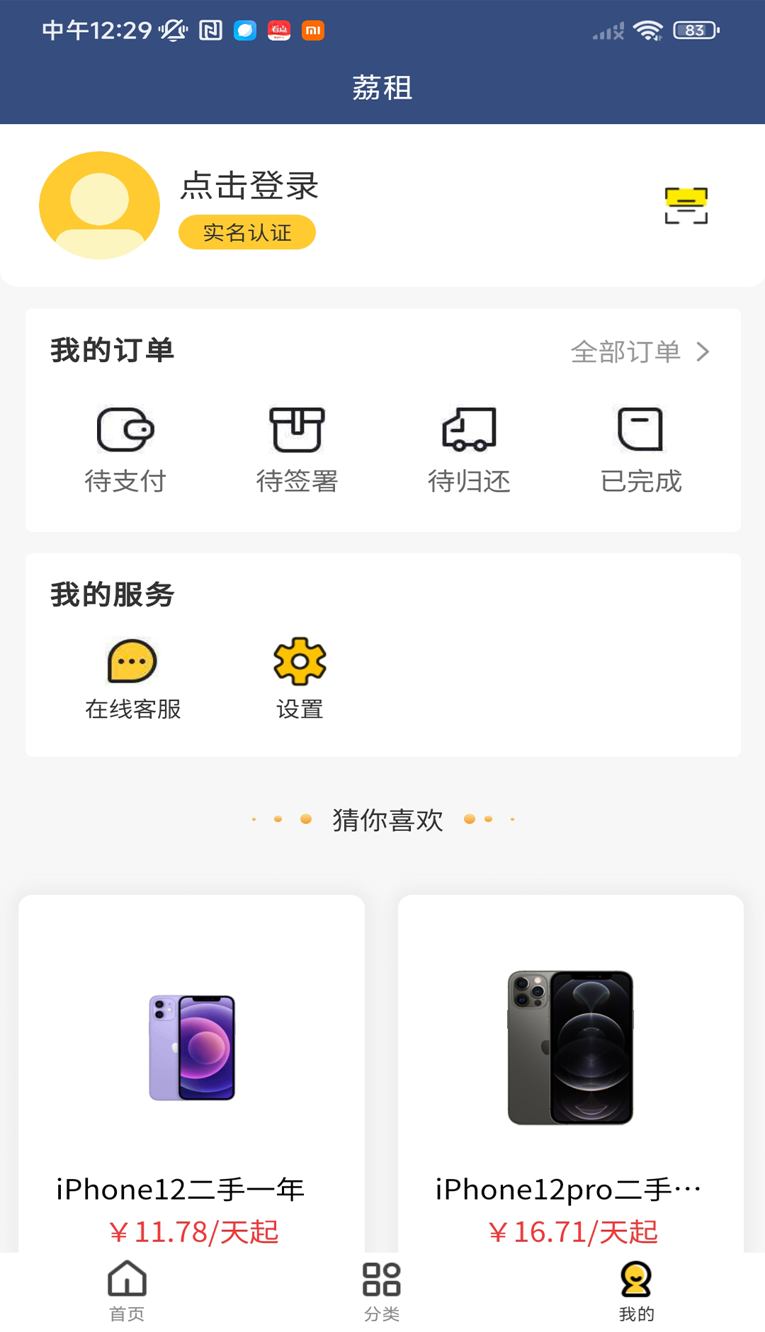 荔租