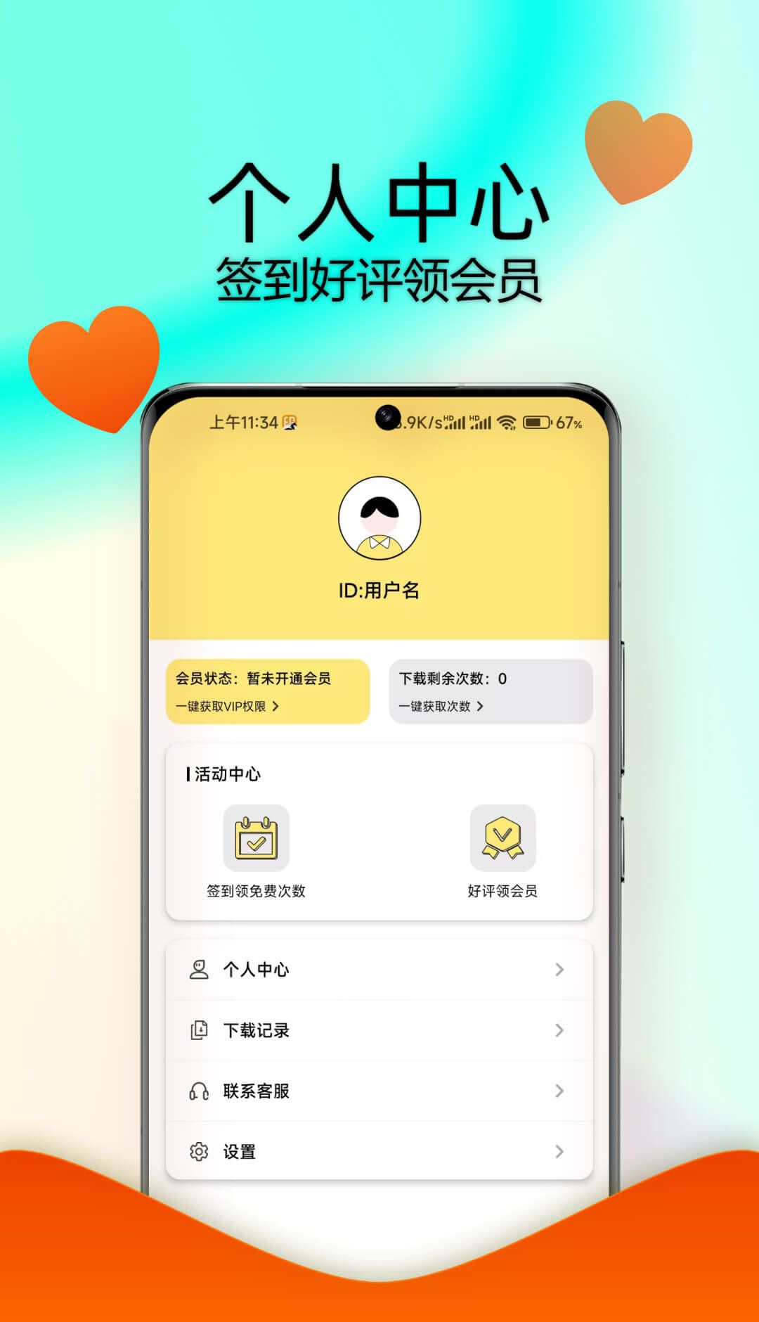 水印抹布