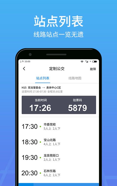 优点出行-司机