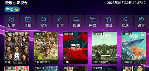 讴歌影视
