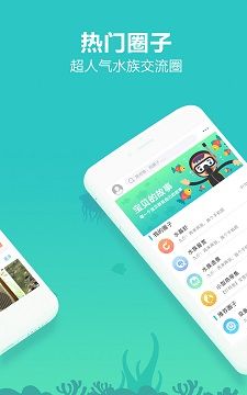 泡泡水族