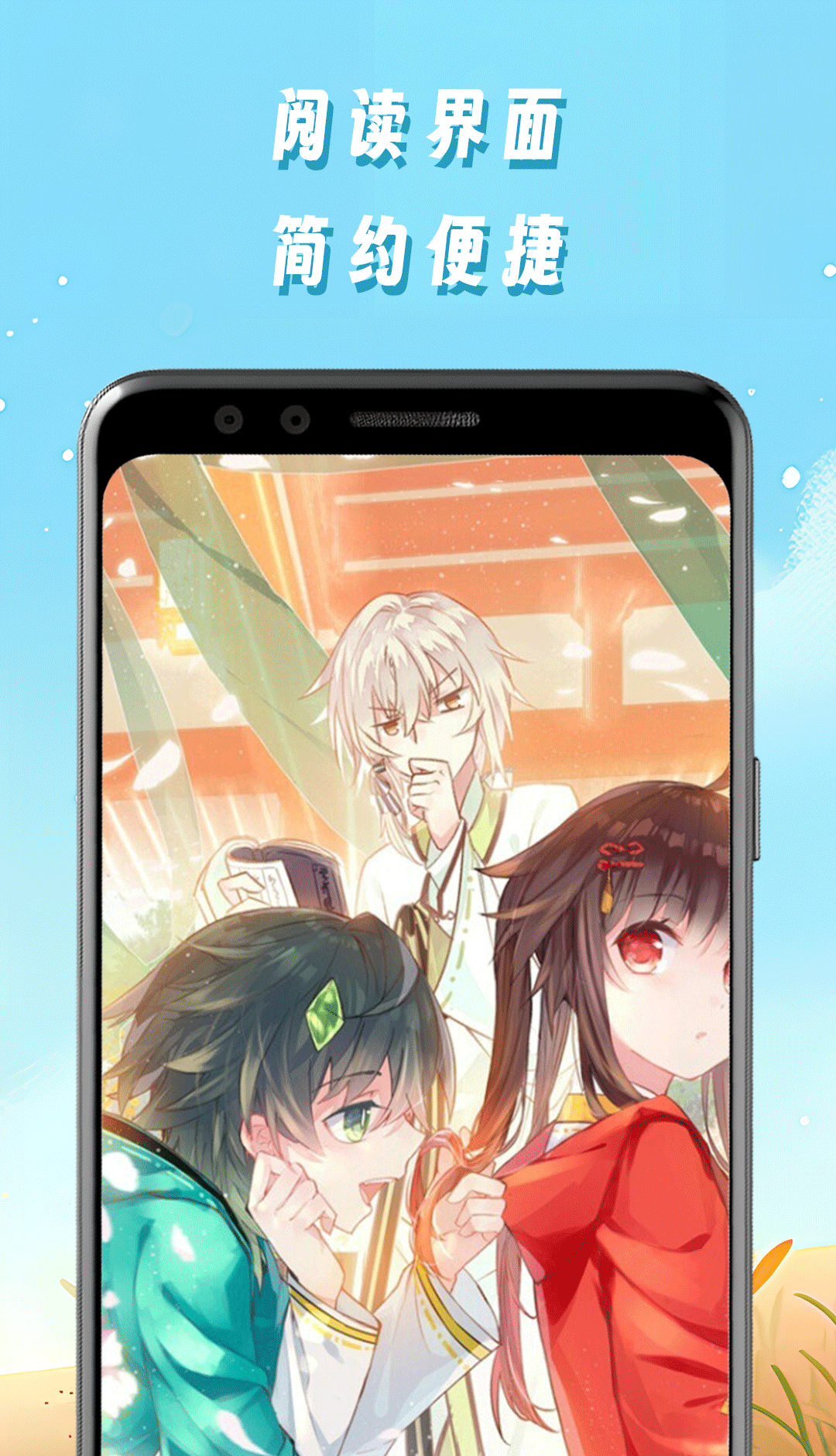 星星漫画