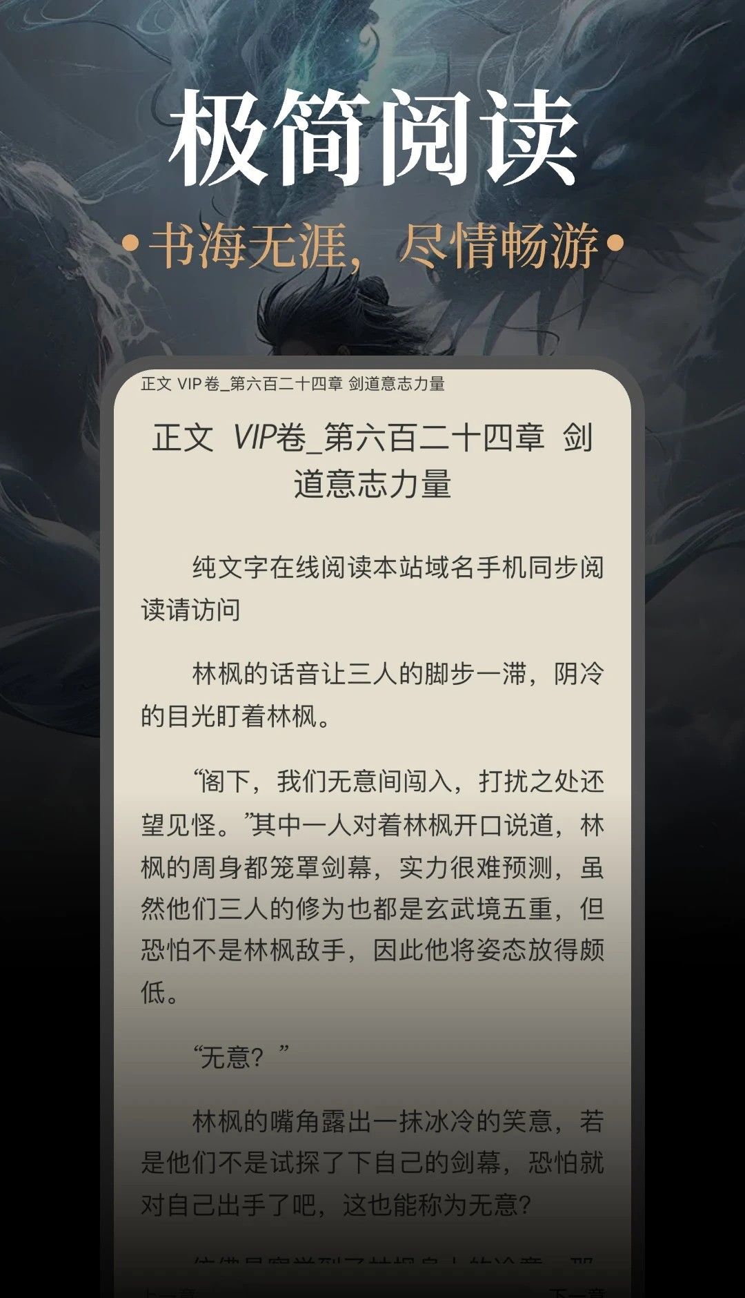 悟空免费小说