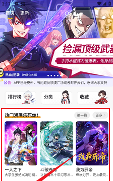 囧漫