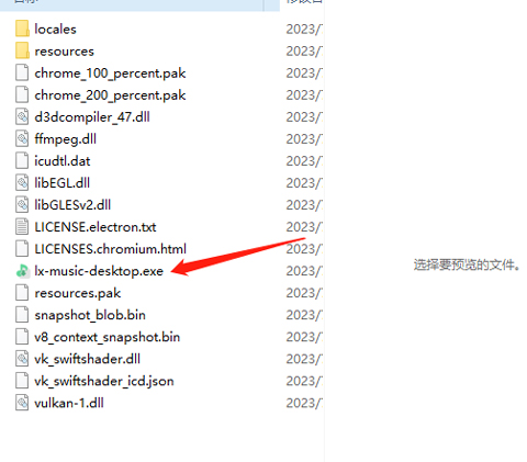 lx music截图