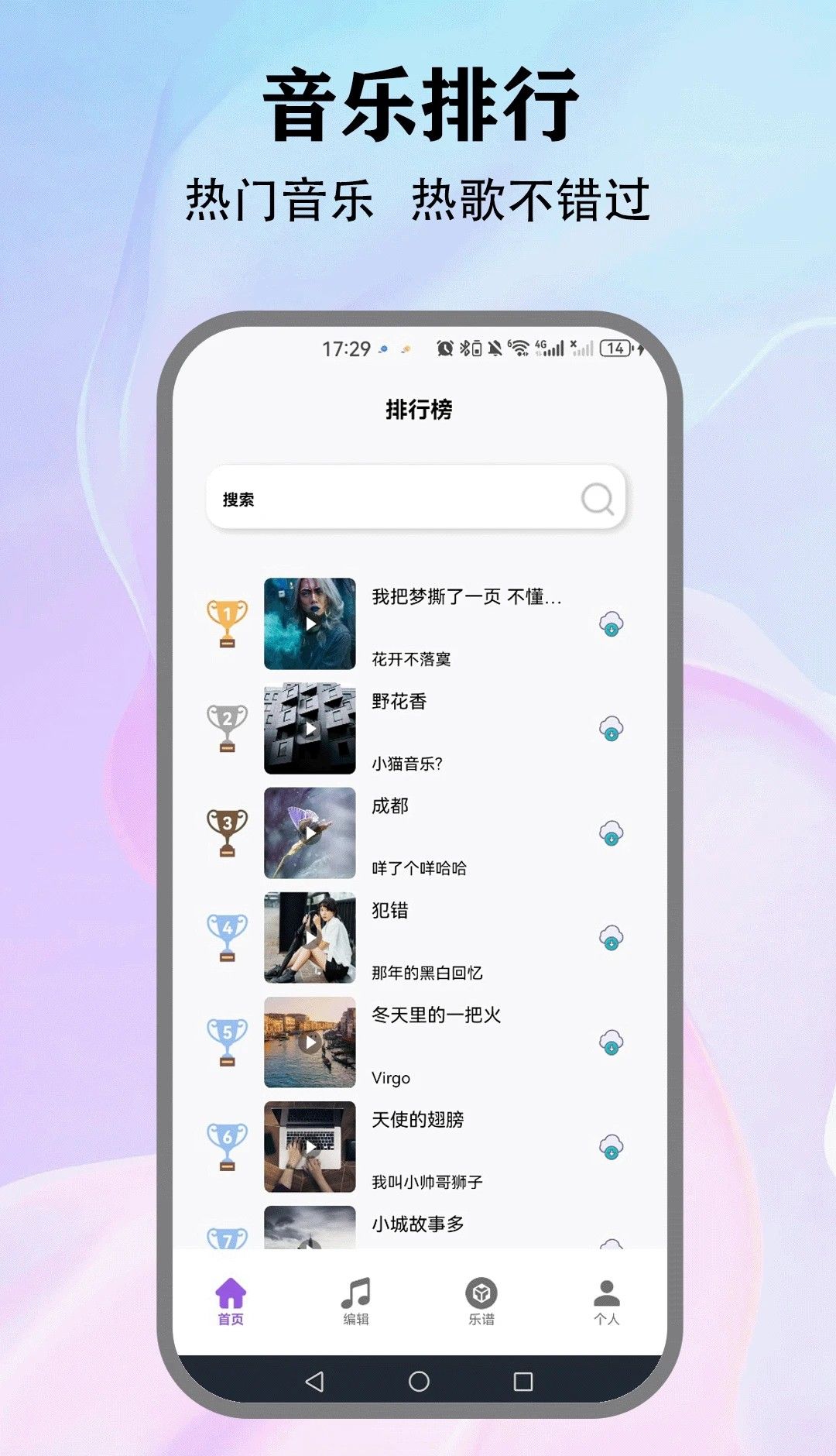 遇见音乐