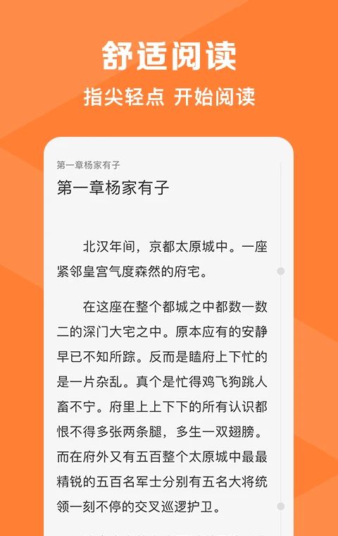 热读小说
