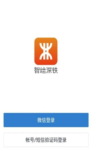 智绘深铁