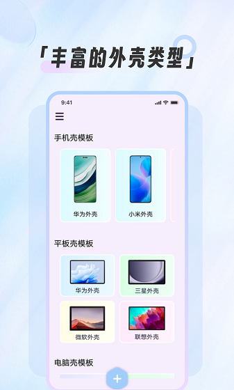 截图截屏王