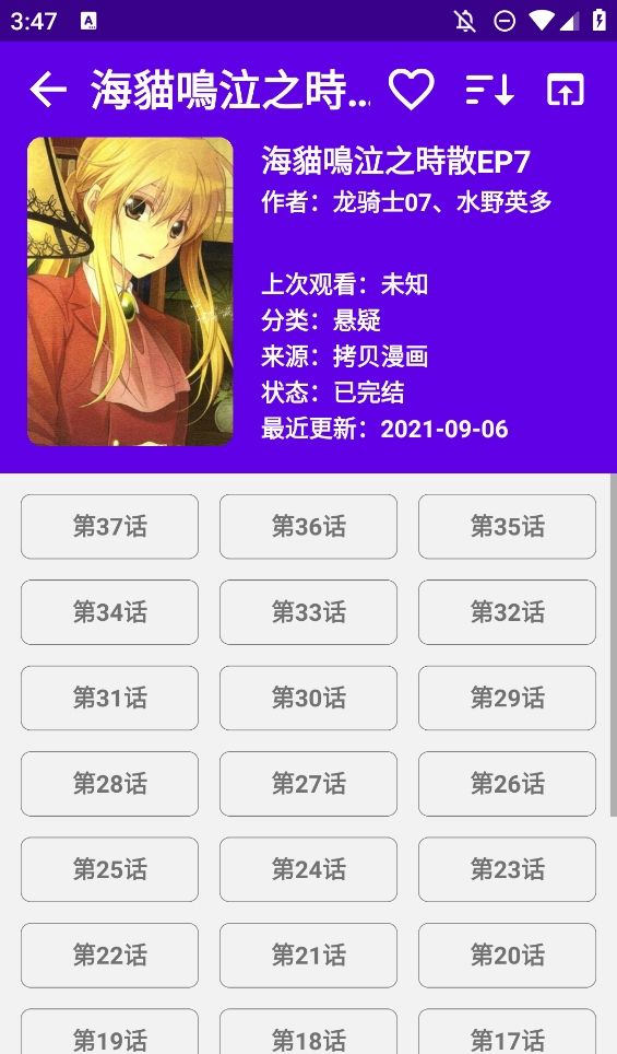 MangaReader漫画