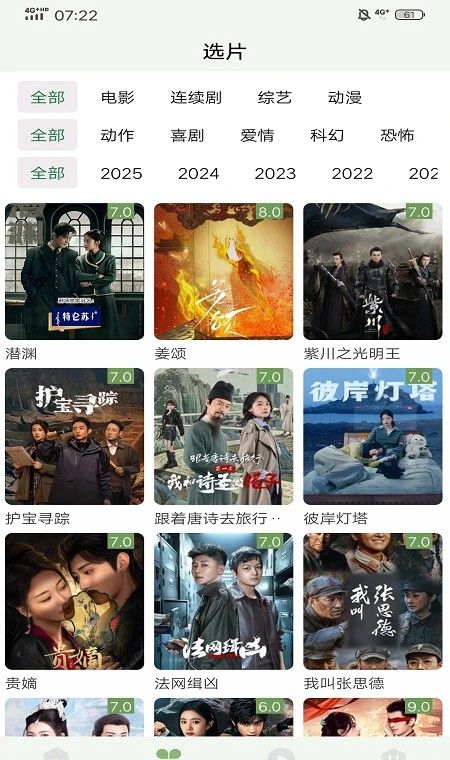 追新影视大全