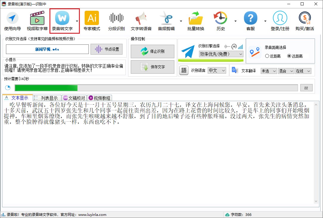 录音啦
