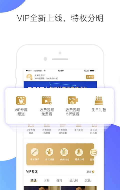 CCMTV临床频道
