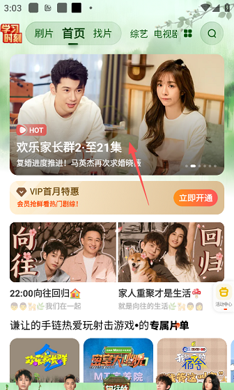 芒果tv