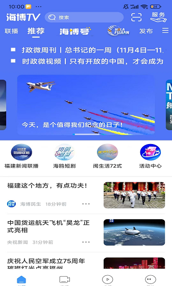 海博TV