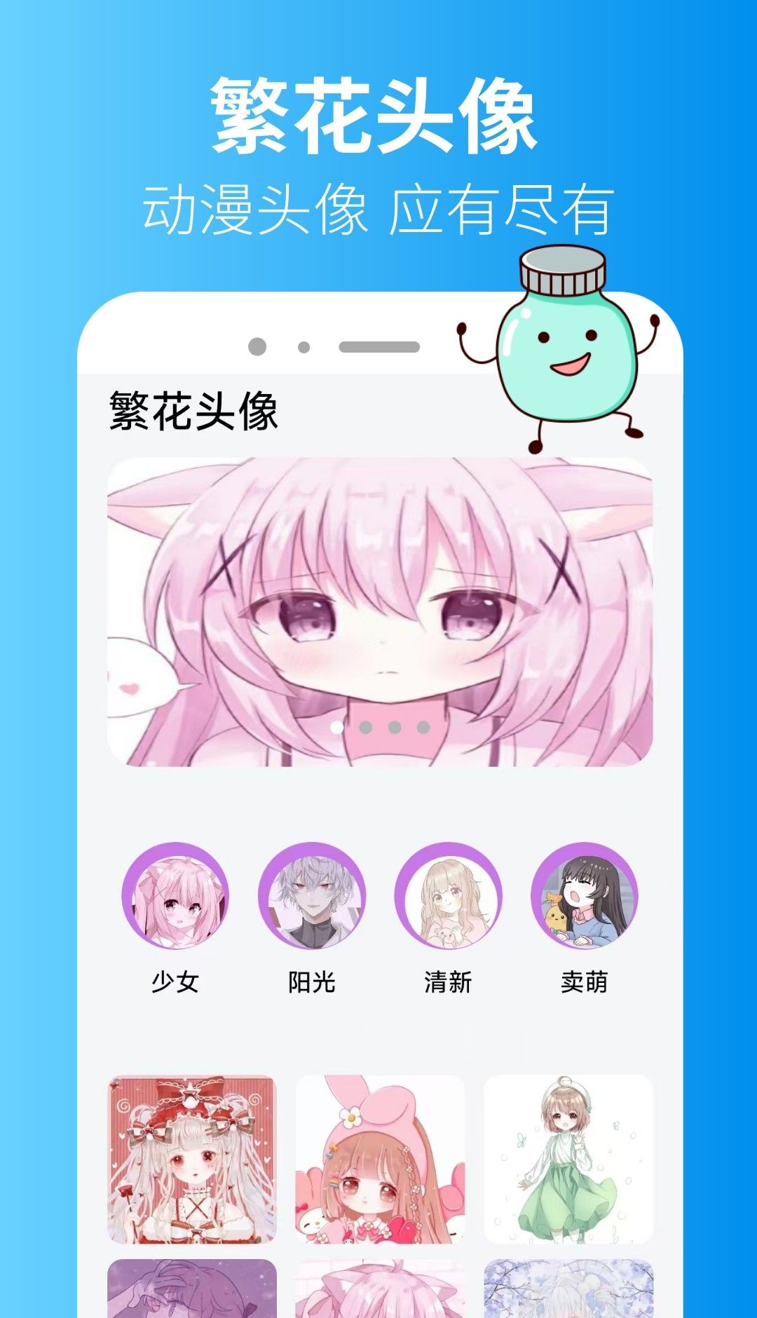 繁花