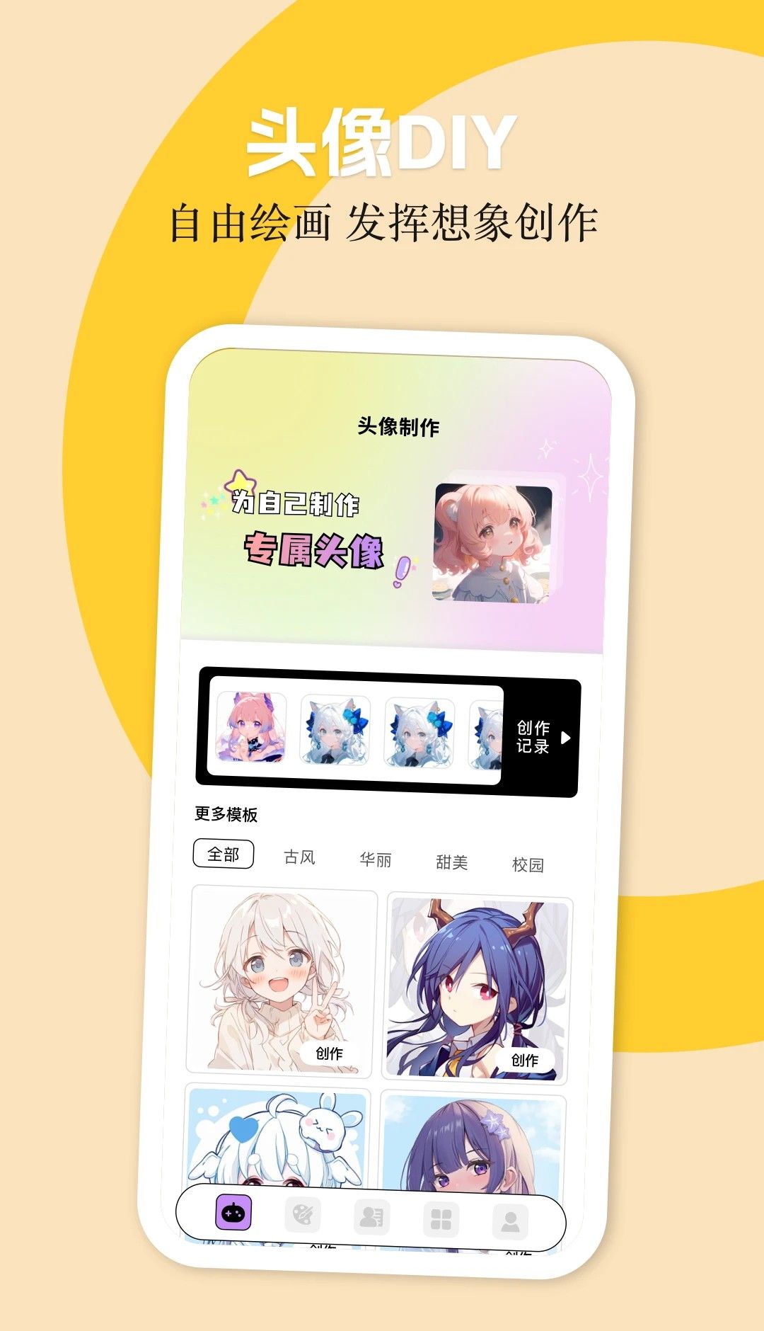 多多漫画