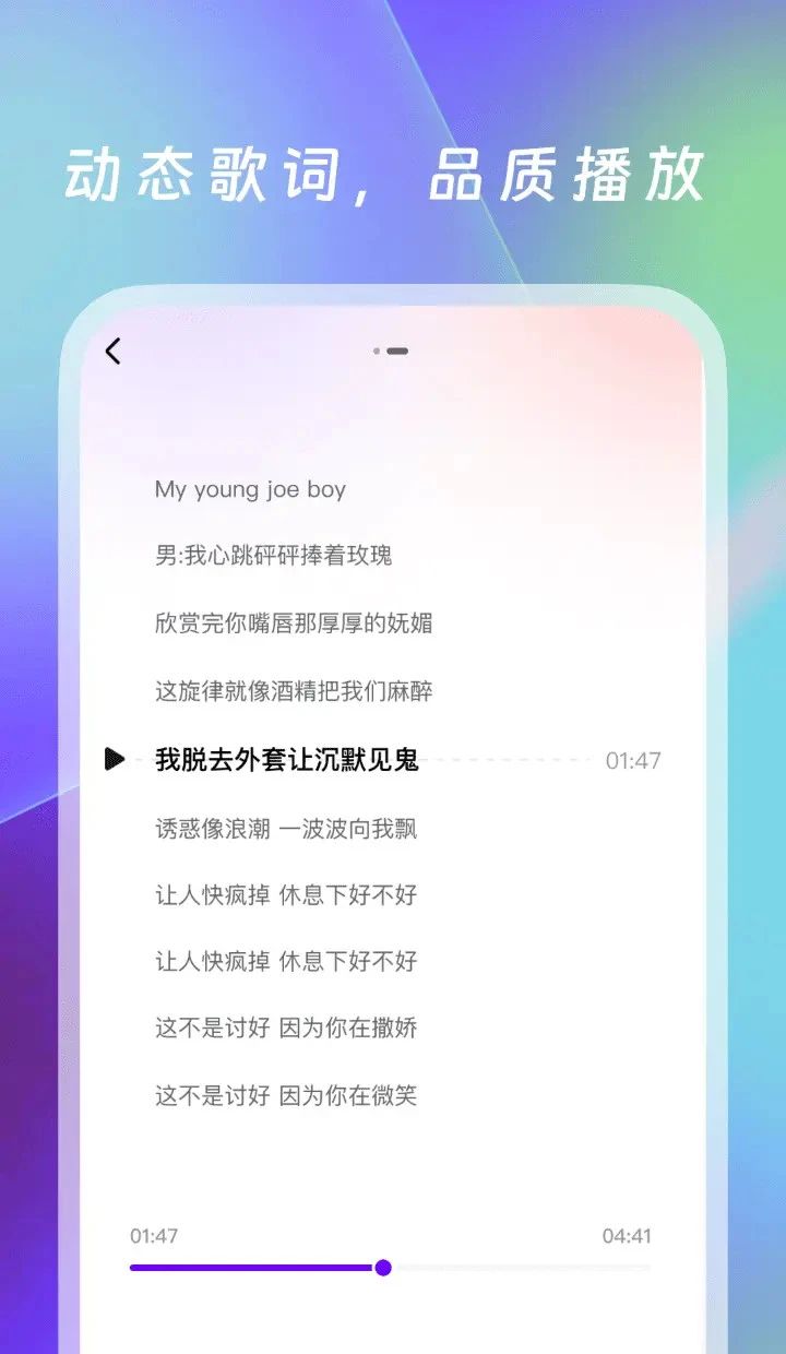 动听免费音乐 