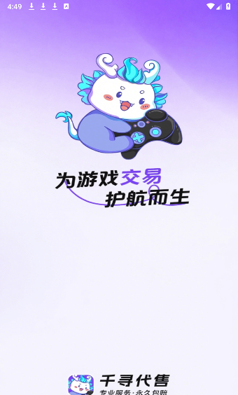 千寻代售