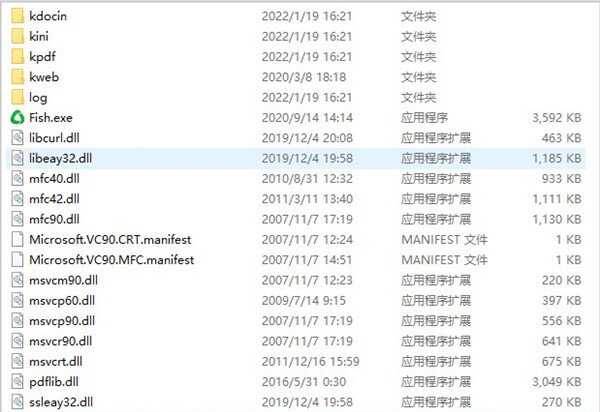 冰点下载器截图
