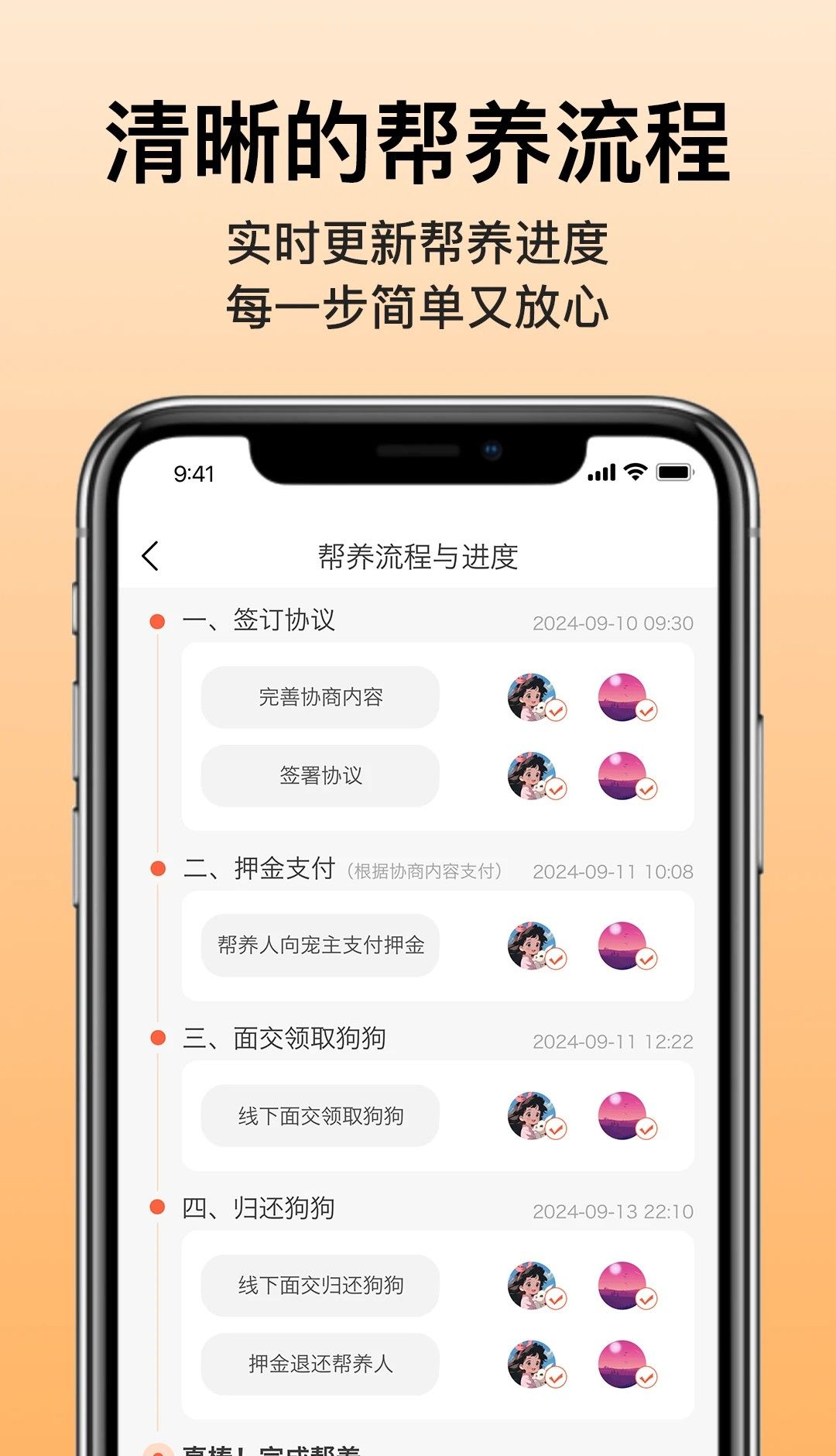 爱犬