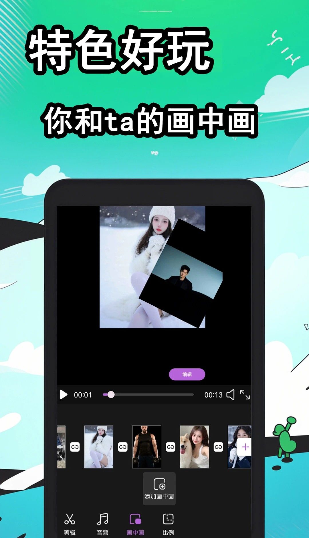 快剪