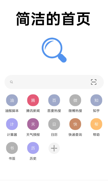 eie浏览器