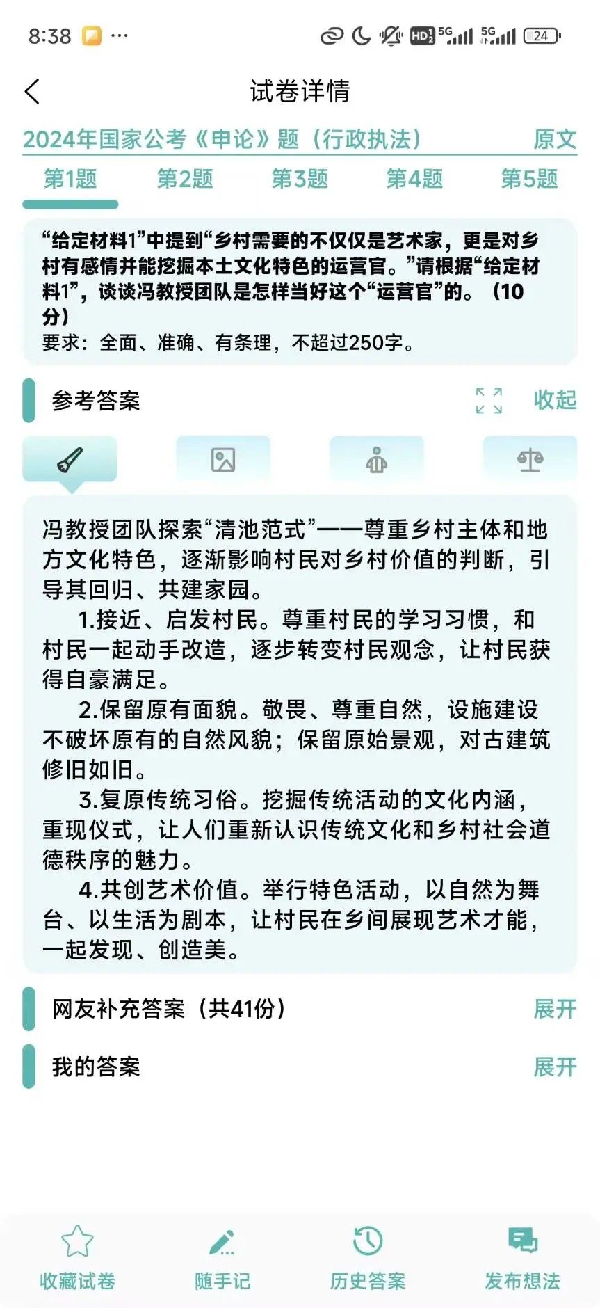囊中对比