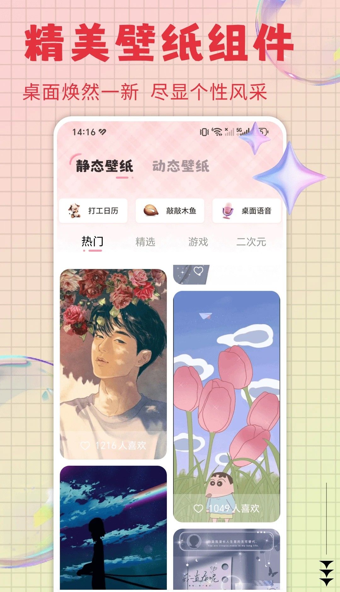 火萤动态壁纸