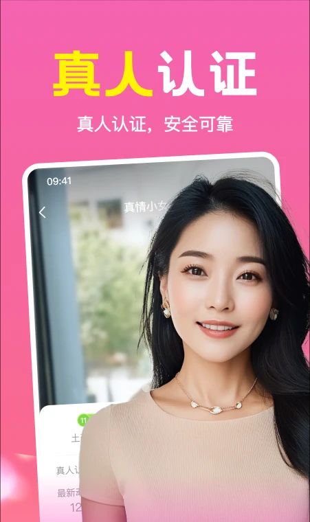 附近速聊