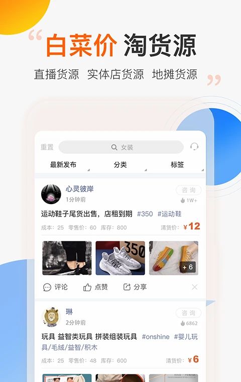 尾货库存回收