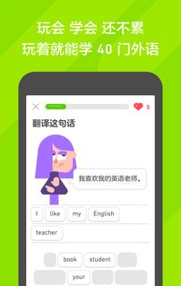 多邻国