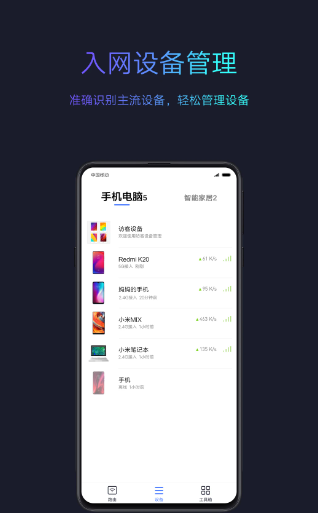 小米WiFi