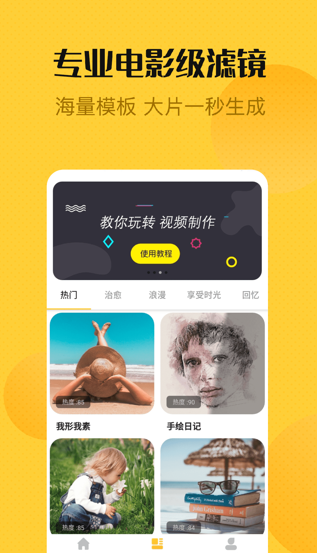 视频编辑精灵
