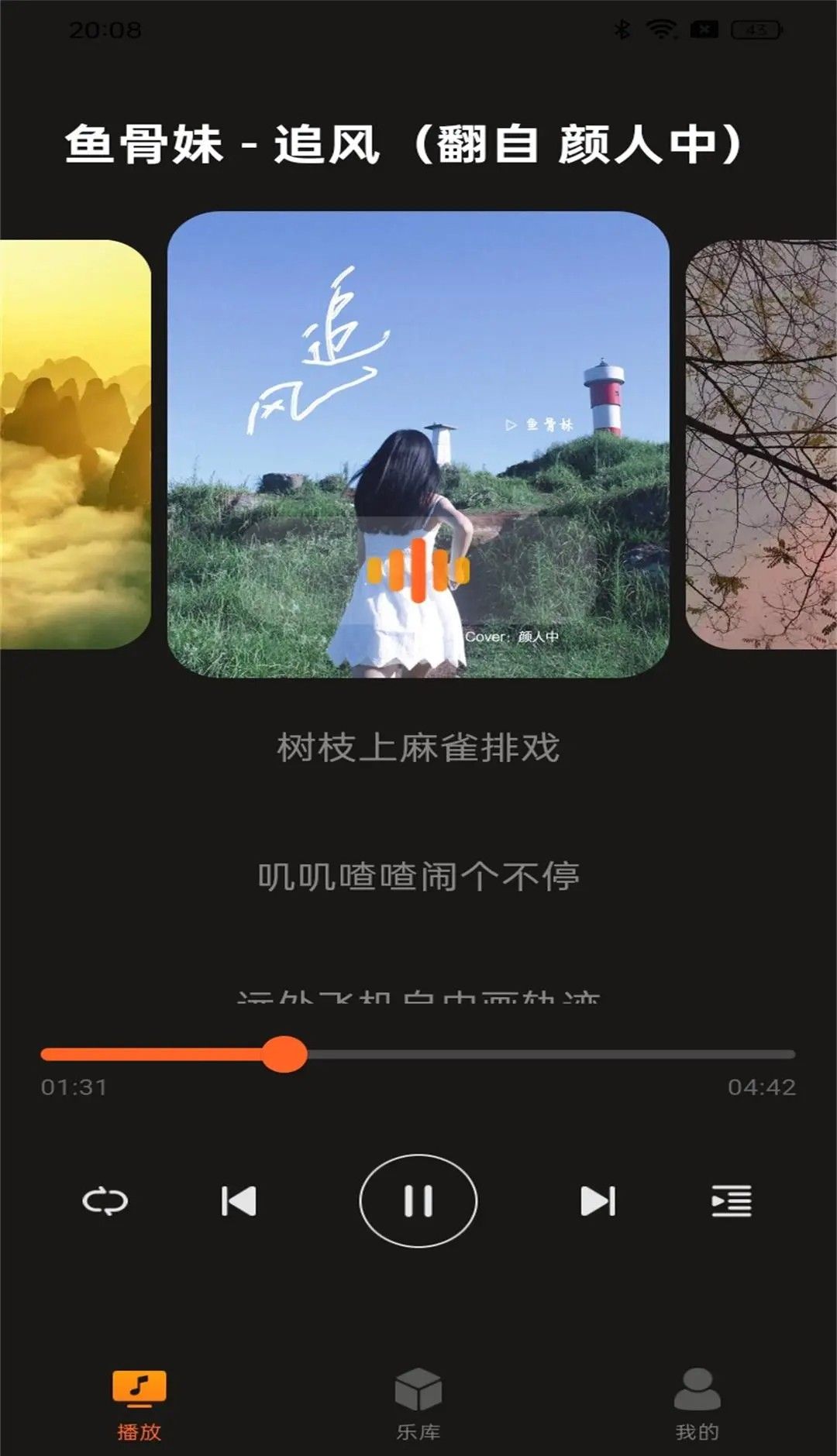 多多音乐