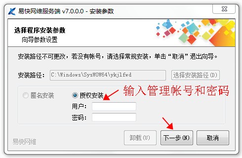 易快网维截图