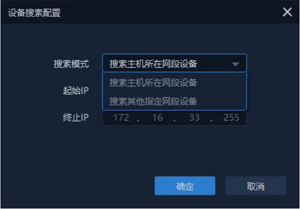 中维世纪视频集中管理系统截图