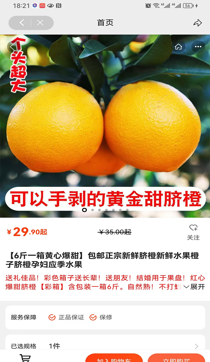 金语