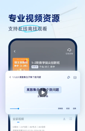 拔尖优生